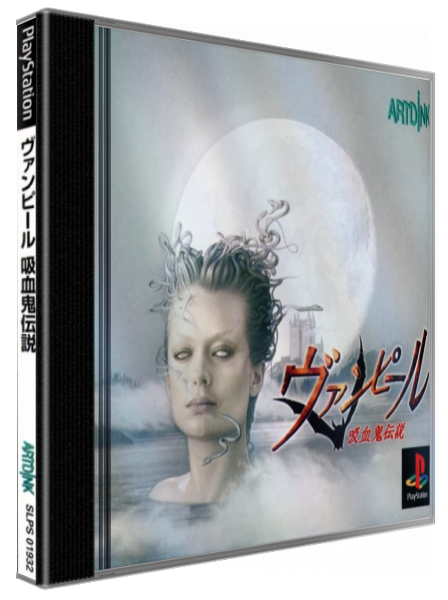 Vampir - Kyuuketsuki Densetsu — box-3D (JP)