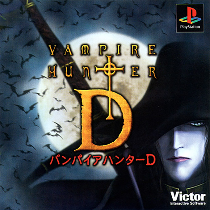 Vampire Hunter D — box-2D (JP)