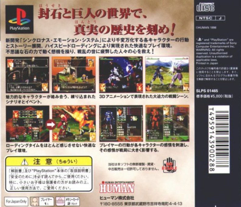 Vanguard Bandits — box-2D-back (JP)