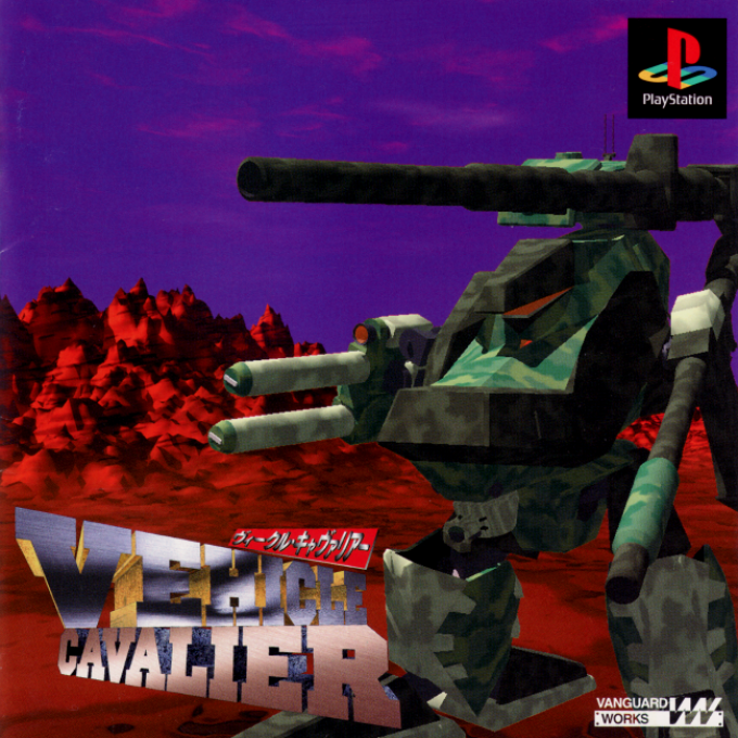 Vehicle Cavalier box art