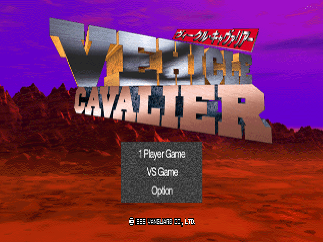 Vehicle Cavalier — sstitle (JP)
