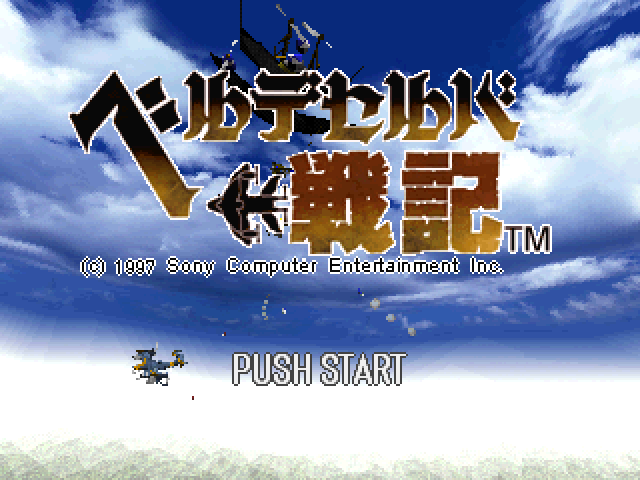 Velldeselba Senki - Tsubasa No Kunshou — sstitle (JP)