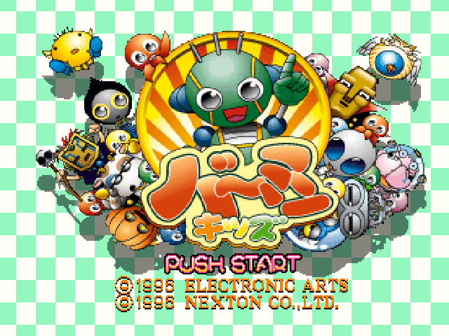 Vermin Kids — sstitle (JP)
