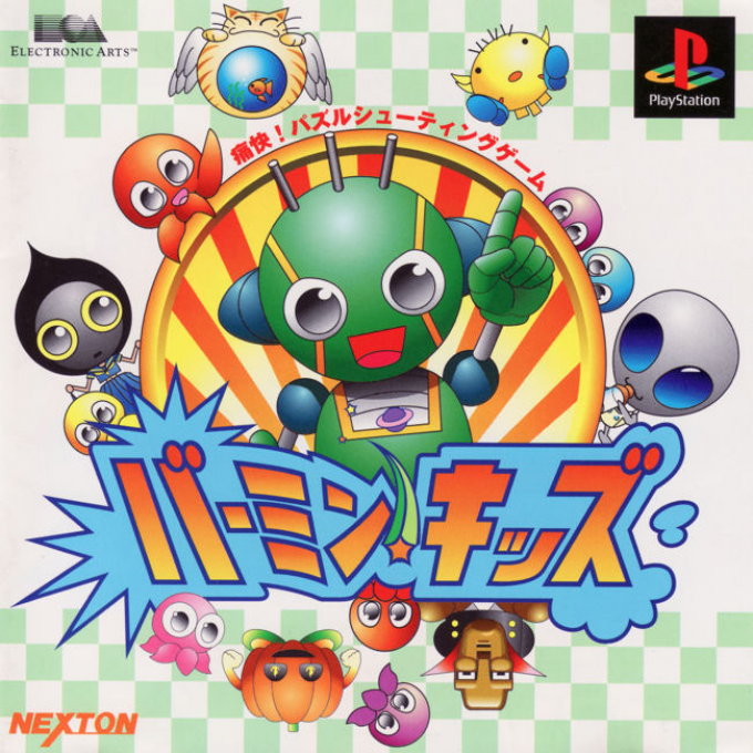Vermin Kids box art