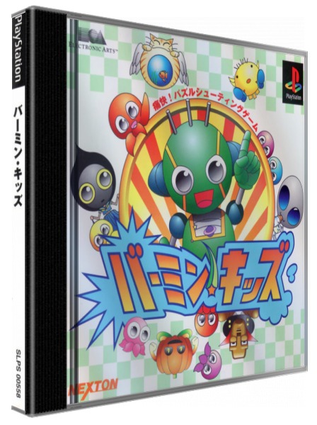 Vermin Kids — box-3D (JP)