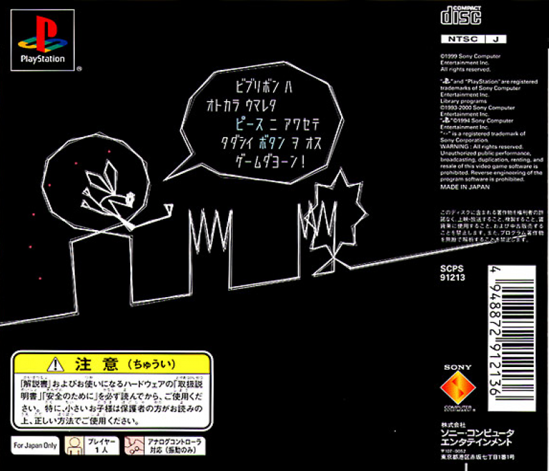 Vib-ribbon — box-2D-back (ASI)
