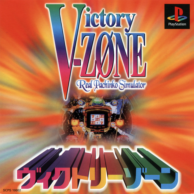 Victory Zone - Real Pachinko Simulator box art