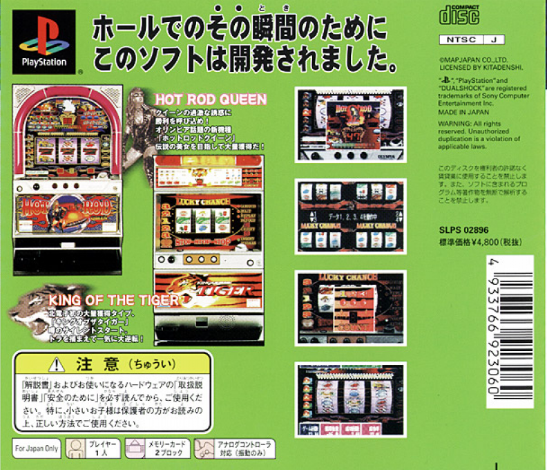 Virtua Pachi-slot 7 — box-2D-back (JP)
