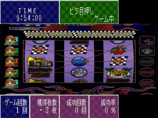 Virtua Pachi-slot 7 — ss (JP)