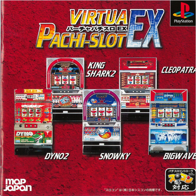 Virtua Pachi-slot Ex box art
