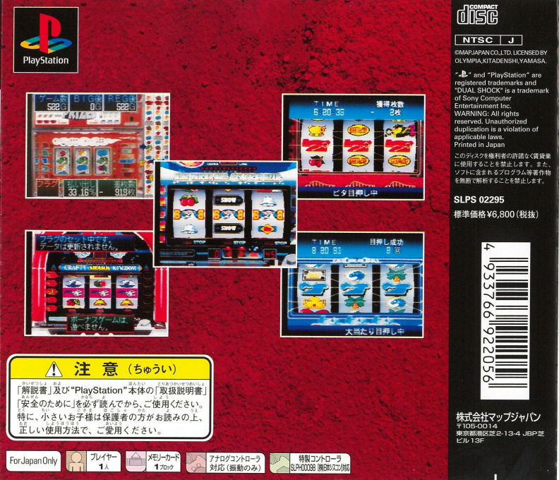 Virtua Pachi-slot Ex — box-2D-back (JP)