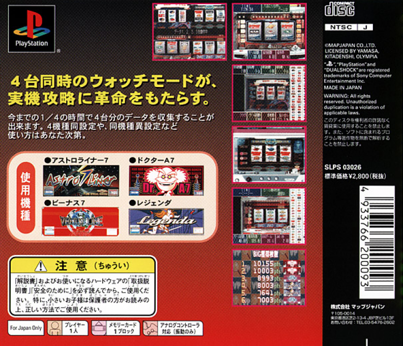 Virtua Pachi-slot 5 - Yamasa, Kitadenshi, Olympia — box-2D-back (JP)