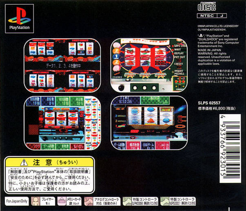 Virtua Pachi-Slot 6 — box-2D-back (JP)