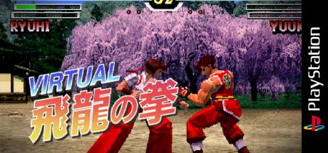 Virtual Hiryuu No Ken — steamgrid