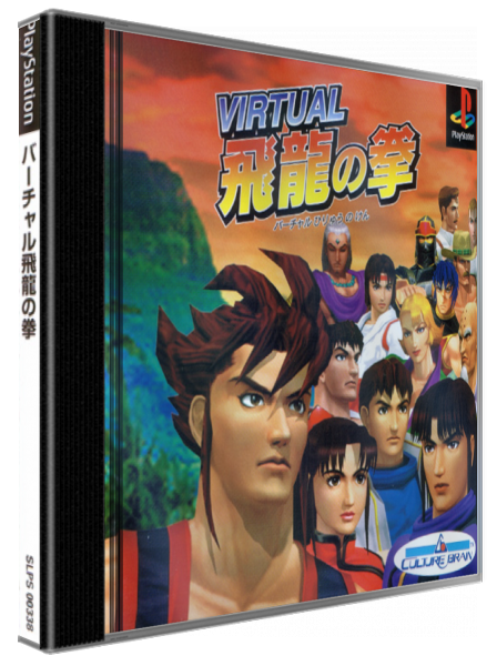 Virtual Hiryuu No Ken — box-3D (JP)
