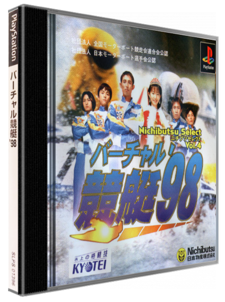 Virtual Kyoutei '98 — box-3D (JP)
