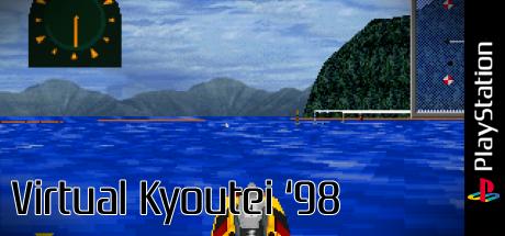 Virtual Kyoutei '98 — steamgrid