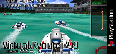 Virtual Kyoutei '99 — steamgrid