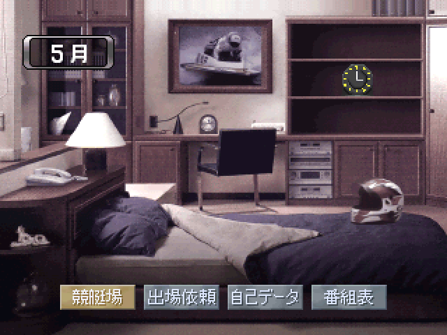 Virtual Kyoutei '99 — ss (JP)