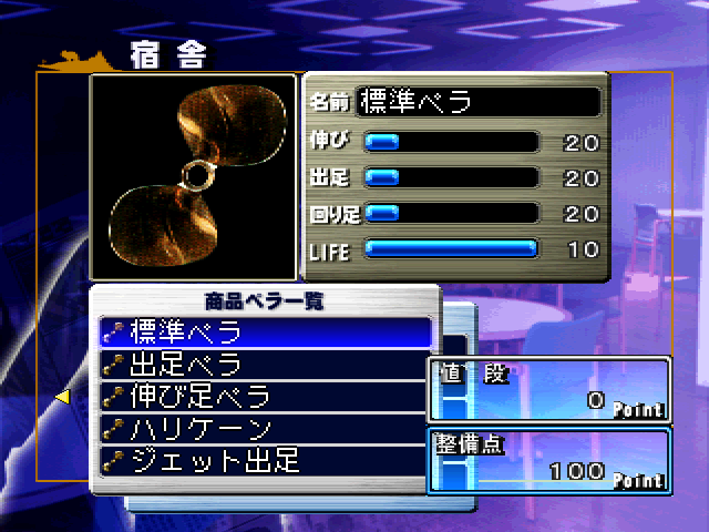 Virtual Kyoutei 2000 — ss (JP)