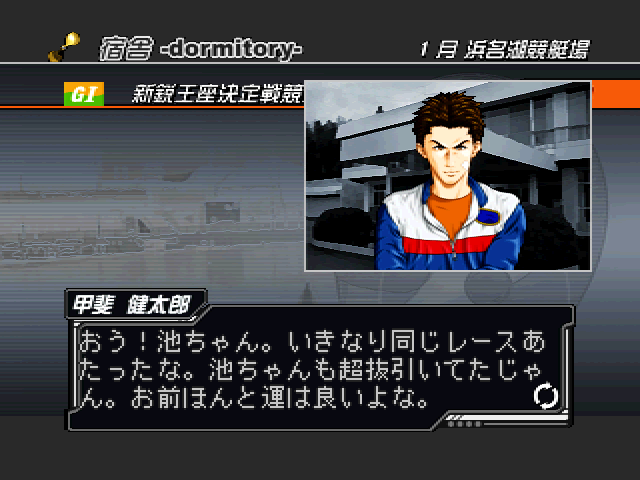 Virtual Kyoutei 21 — ss (JP)