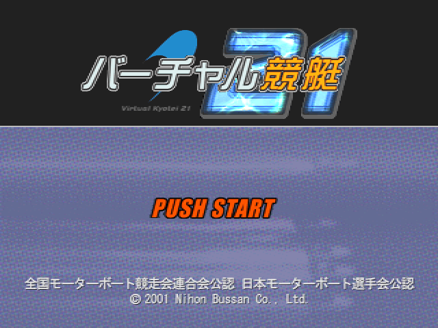 Virtual Kyoutei 21 — sstitle (JP)