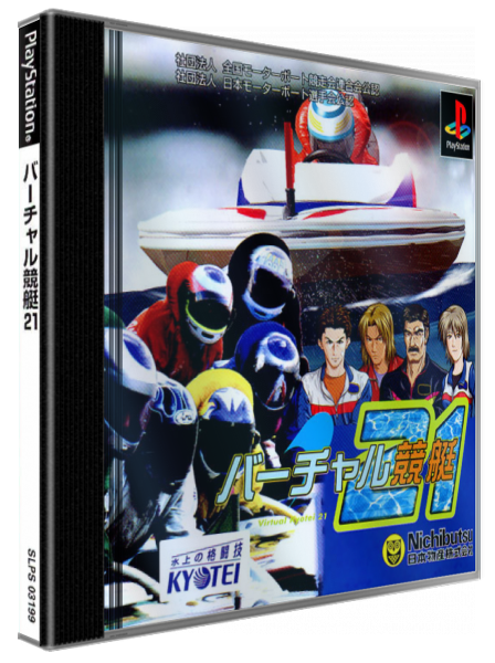 Virtual Kyoutei 21 — box-3D (JP)