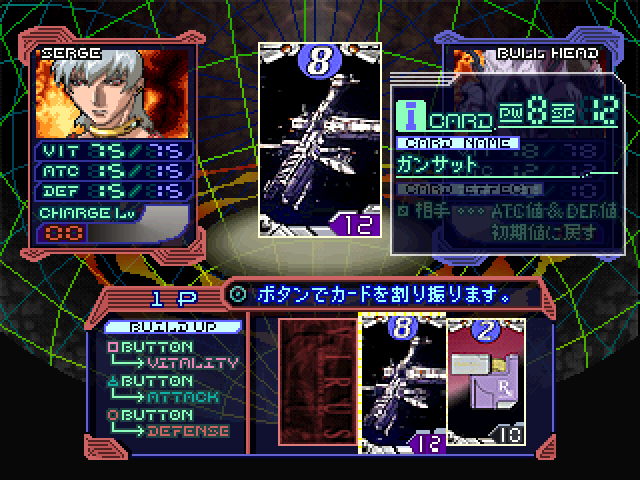 Virus - The Battle Field — ss (JP)