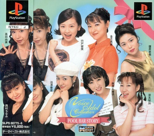 Voice Idol Collection - Pool Bar Story box art