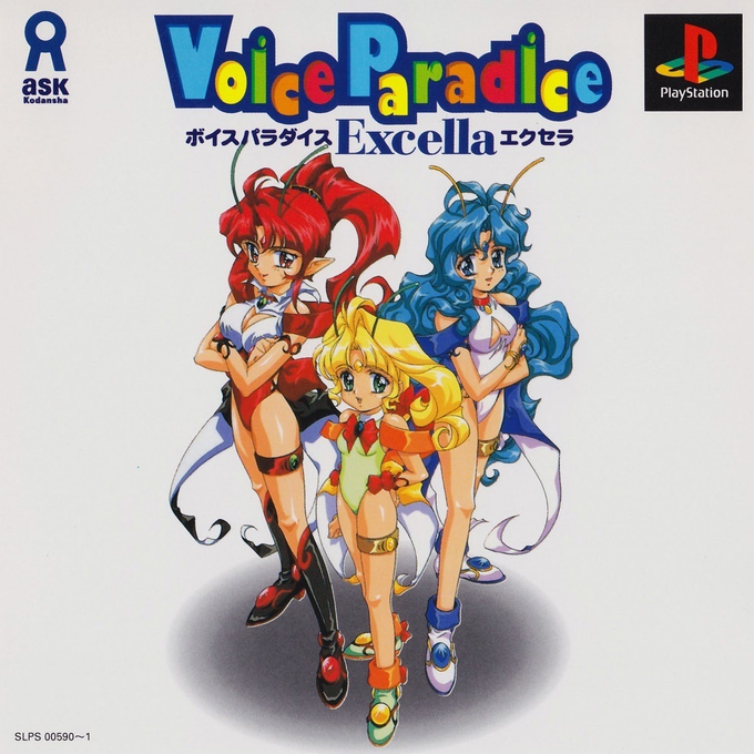 Voice Paradice Excella box art