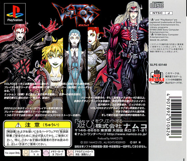 Volfoss — box-2D-back (ASI)