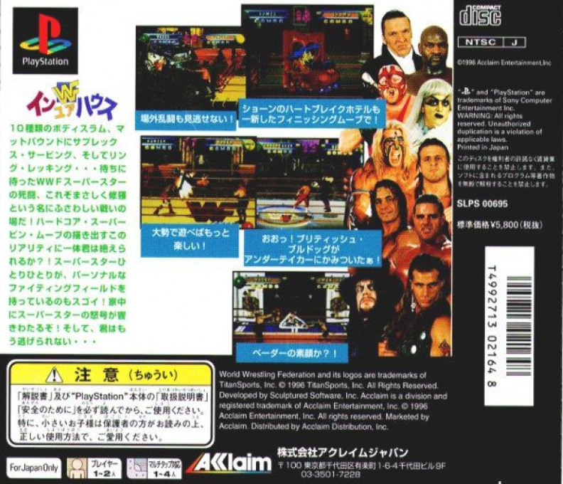 WWF in Your House — box-2D-back (JP)