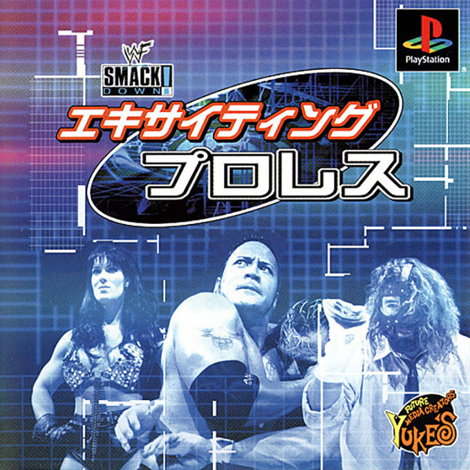 WWF SmackDown! — box-2D (JP)