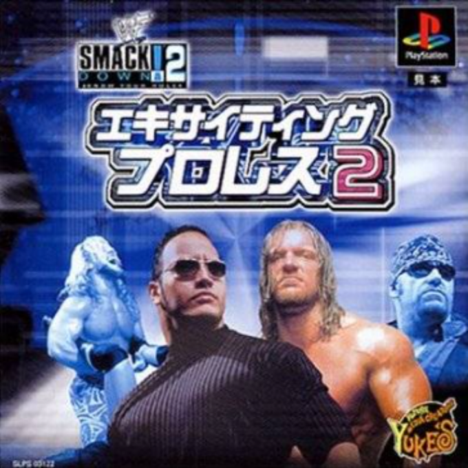 WWF SmackDown! 2 - Know Your Role — box-2D (ASI)
