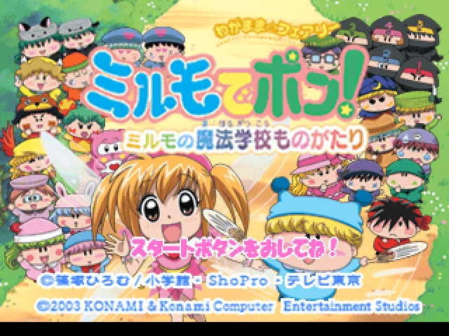 Wagamama Fairy - Mirumo De Pon! Mirumo No Mahou Gakkou Monogatari — sstitle (JP)