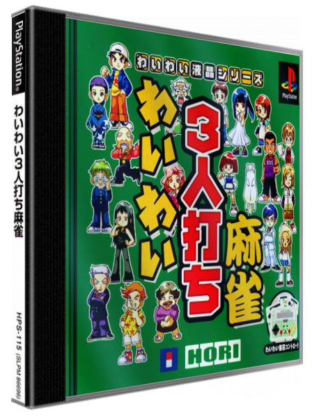 Wai Wai 3-nin Uchi Mahjong — box-3D (JP)
