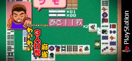 Wai Wai 3-nin Uchi Mahjong — steamgrid