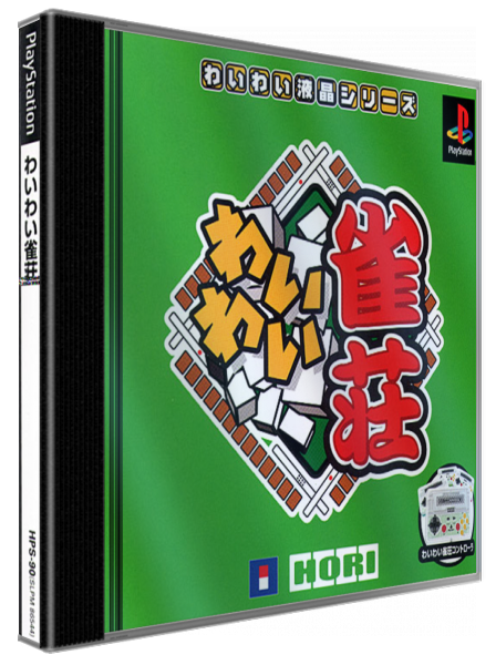 Wai Wai Jansou — box-3D (JP)