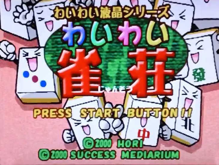 Wai Wai Jansou — sstitle (JP)