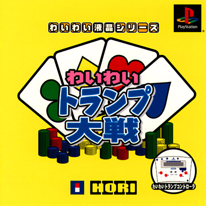 Wai Wai Trump Taisen box art
