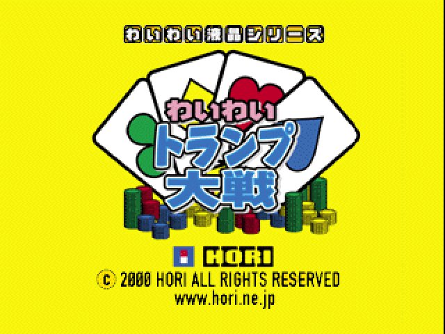 Wai Wai Trump Taisen — sstitle (JP)