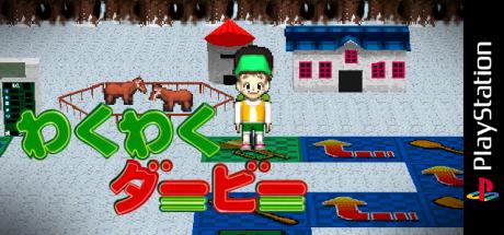 Waku Waku Derby — steamgrid