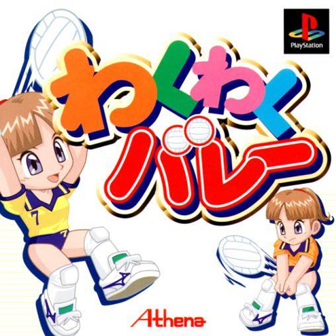 Waku Waku Volley box art
