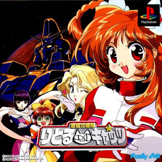Wakusei Koukitai Little Cats box art