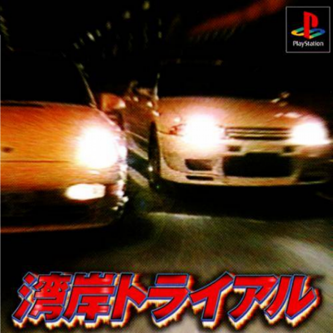 Wangan Trial box art