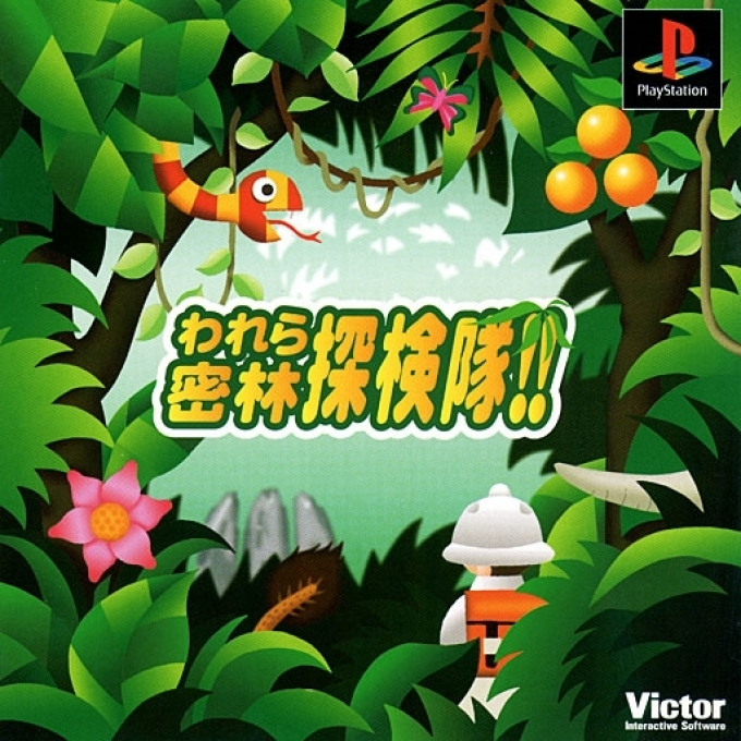 Warera Mitsurin Tankentai!! box art