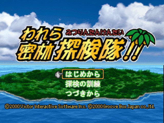 Warera Mitsurin Tankentai!! — sstitle (JP)