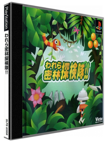 Warera Mitsurin Tankentai!! — box-3D (JP)