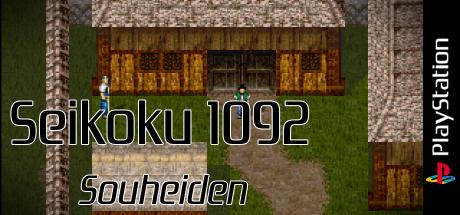 Seikoku 1092 - Souheiden — steamgrid