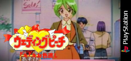 Wedding Peach - Doki Doki Oiro-naoshi — steamgrid